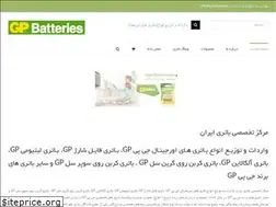 Sites similar to gpbatteries.ir