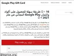 Sites similar to gpcodes.xyz