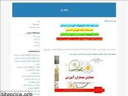 Sites similar to gpd.blogfa.com