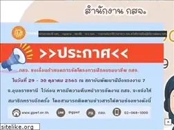 Sites similar to gpef.or.th