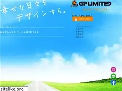 Sites similar to gplimited.co.jp