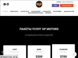 Sites similar to gpmotors.com.ua