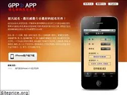 Sites similar to gppapp.com