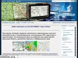 Sites similar to gps-baikal.ru