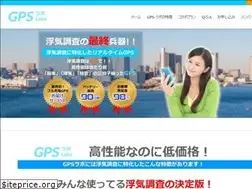 Sites similar to gps-lab.jp