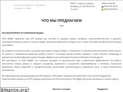 Sites similar to gps-monitoring.com.ua