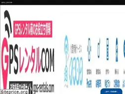 Sites similar to gps-rentals.com