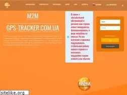 Sites similar to gps-tracker.com.ua