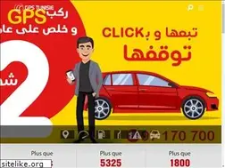 Sites similar to gps-tunisie.tn