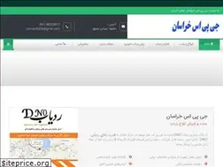Sites similar to gpskhorasan.ir