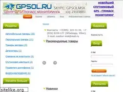 Sites similar to gpsol.ru
