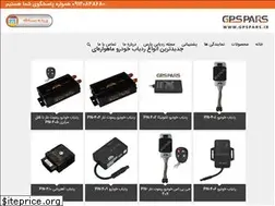 Sites similar to gpspars.ir