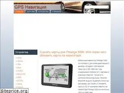 Sites similar to gpsprogram.ru