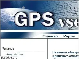 Sites similar to gpsvsem.ru