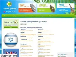 Sites similar to gptravel.ru