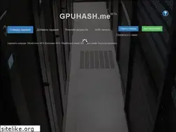 Sites similar to gpuhash.me