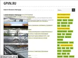Sites similar to gpvn.ru