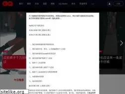 Sites similar to gq.com.cn