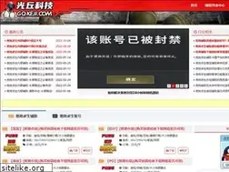 Sites similar to gqkeji.com