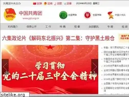 Sites similar to gqt.org.cn