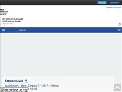 Sites similar to gr.ambafrance.org