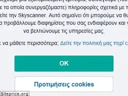 Sites similar to gr.skyscanner.com