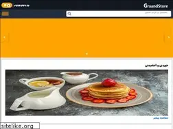 Sites similar to graandstore.ir