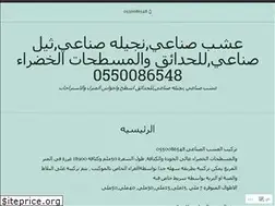 Sites similar to graasjeddah.wordpress.com