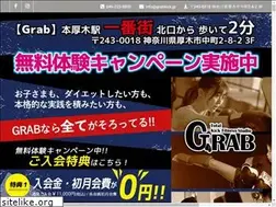 Sites similar to grabkick.jp