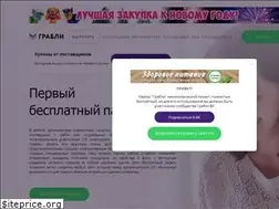 Sites similar to grably-parser.ru