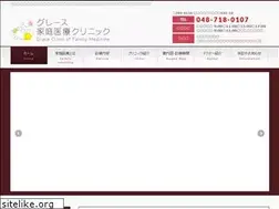 Sites similar to grace-clinic.jp