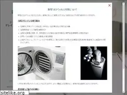 Sites similar to grace-dc.jp