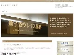 Sites similar to grace-dental.com