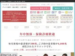 Sites similar to grace-dentalclinic.com