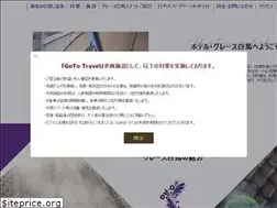 Sites similar to grace-hakuba.com
