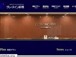 Sites similar to grace-inn.co.jp