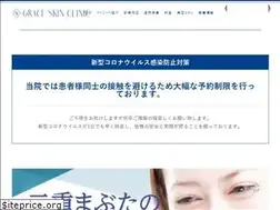 Sites similar to grace-skin.jp