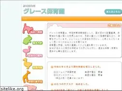 Sites similar to gracehoikuen.com