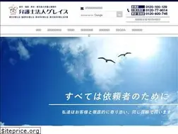 Sites similar to gracelaw.jp