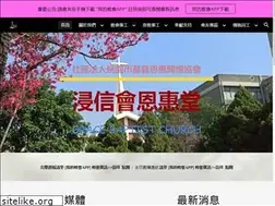 Sites similar to gracetaiwan.org