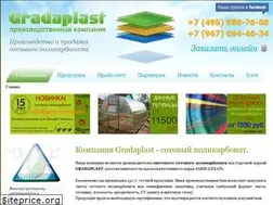 Sites similar to gradaplast.ru