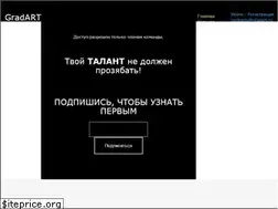 Sites similar to gradart.ru