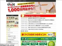 Sites similar to grade-co.jp