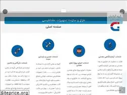 Sites similar to gradiangroup.ir
