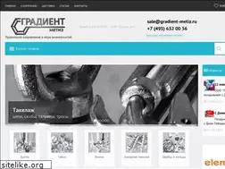Sites similar to gradient-metiz.ru