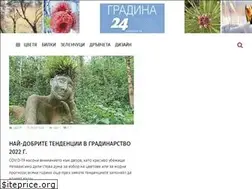 Sites similar to gradina24.bg