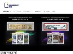 Sites similar to gradingservices.jp