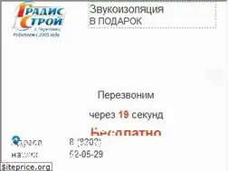 Sites similar to gradis-stroy.ru