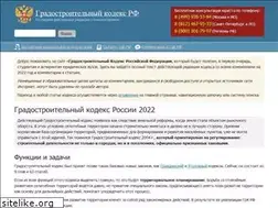 Sites similar to gradkod.ru