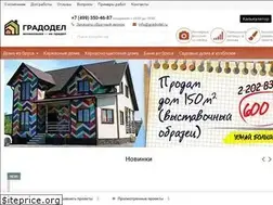 Sites similar to gradodel.ru